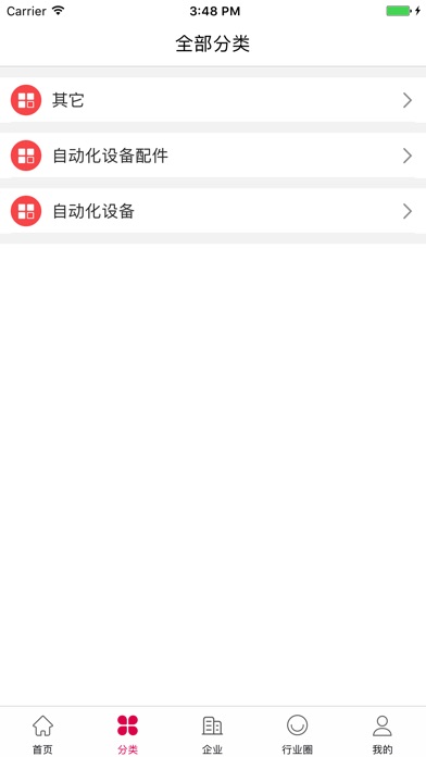 中国工厂自动化网 screenshot 2