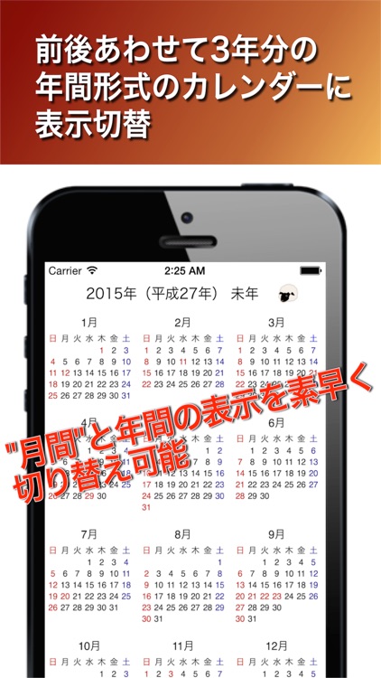 ビジネス向けシンプルカレンダー Jacal By Hiroshi Wakamoto