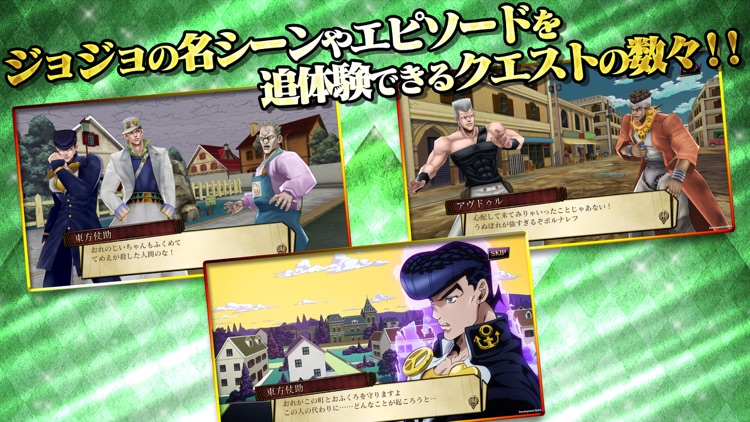 ジョジョの奇妙な冒険 ダイヤモンドレコーズ Reversal screenshot-3
