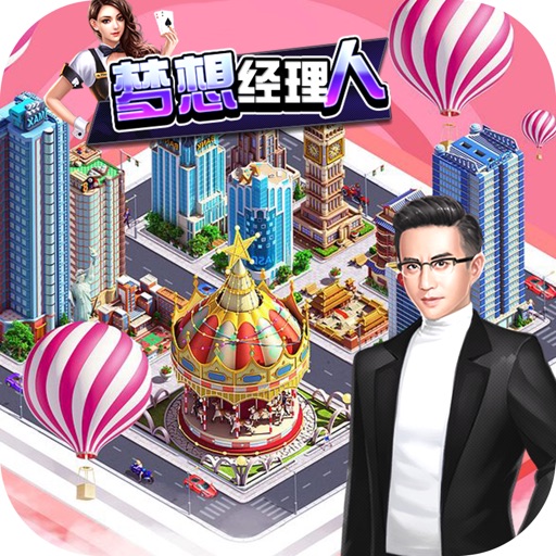梦想经理人-真实体验职场猎场模拟养成手游