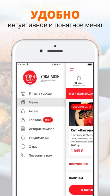 Yoka sushi | Пенза