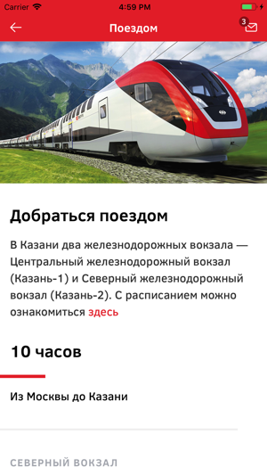 Kazan Expo(圖3)-速報App