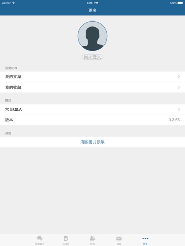 Dcard：有趣的事都在這裡 screenshot 2