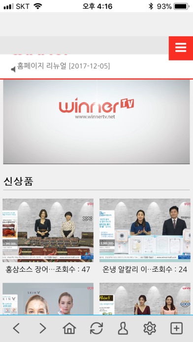 WinnerTV screenshot 2