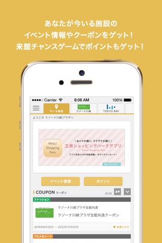 三井ショッピングパークアプリ screenshot 2