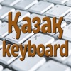 Kazakh Keyboard Dms.kz