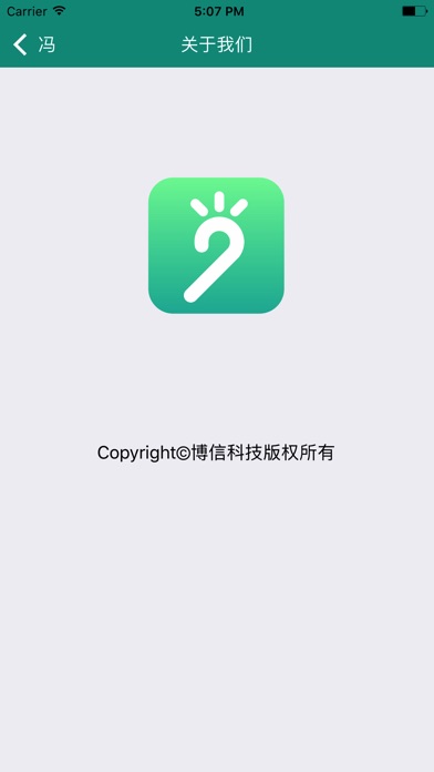 体适能教师 screenshot 3