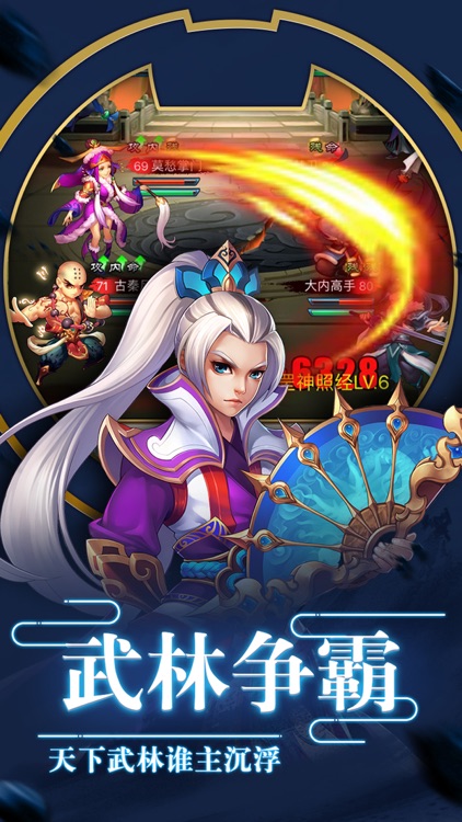 武林侠客Q传