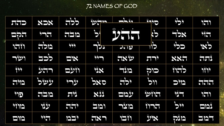 The 42-Letter Name of God screenshot-4