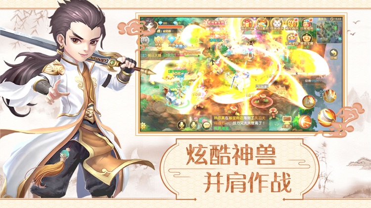 武侠 - 萌剑侠客:仙侠巨制2018修仙手游