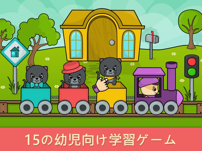 ２歳以上の子供向け数字のお勉強ゲーム 幼児向け動物知育パズル をapp Storeで