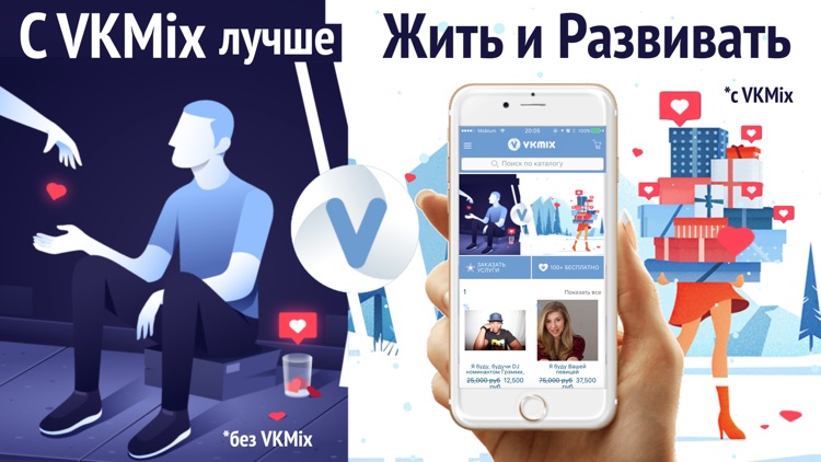 VKMix ™ - Раскрутка Вкмикс, IG