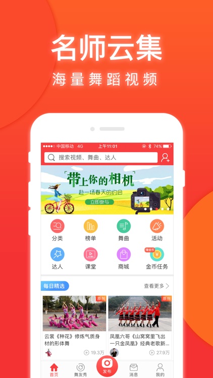 就爱广场舞-广场舞、健身操教学视频大全