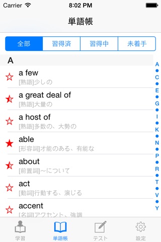 TOEIC重要英単語・英熟語1000（英米発音） screenshot 3