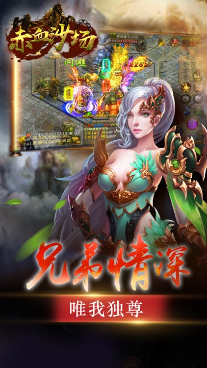 赤血沙场 screenshot-4