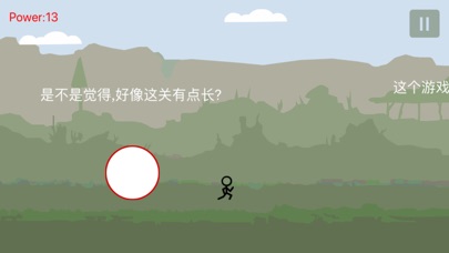 一个基本靠吼的游戏 screenshot 3