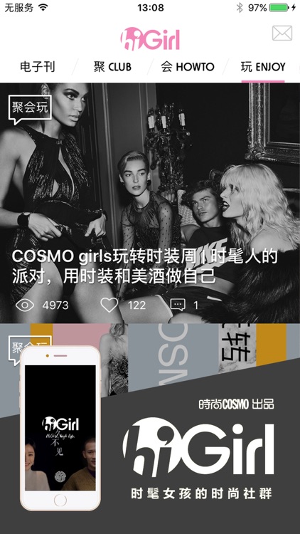 HiGirl – 全球时髦女孩的时尚社群