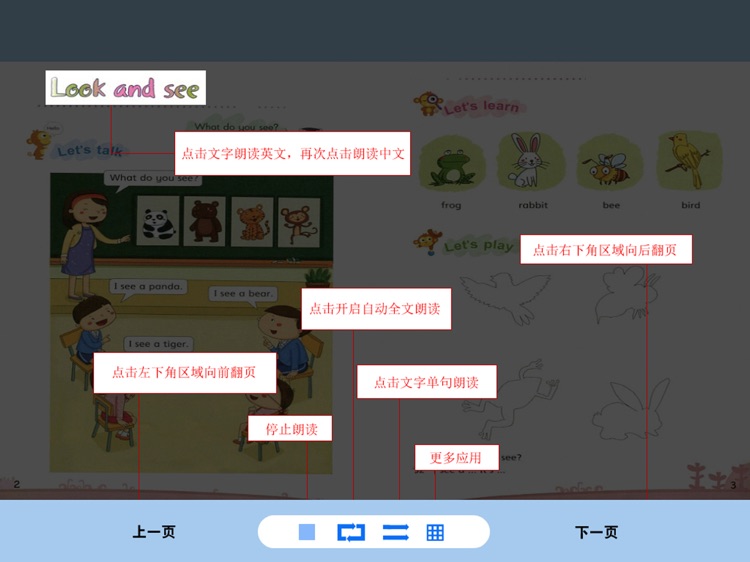 深圳小学英语一年级下册