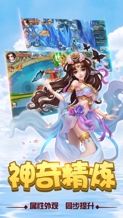 御剑奇侠传-经典修真情缘手游 screenshot-3