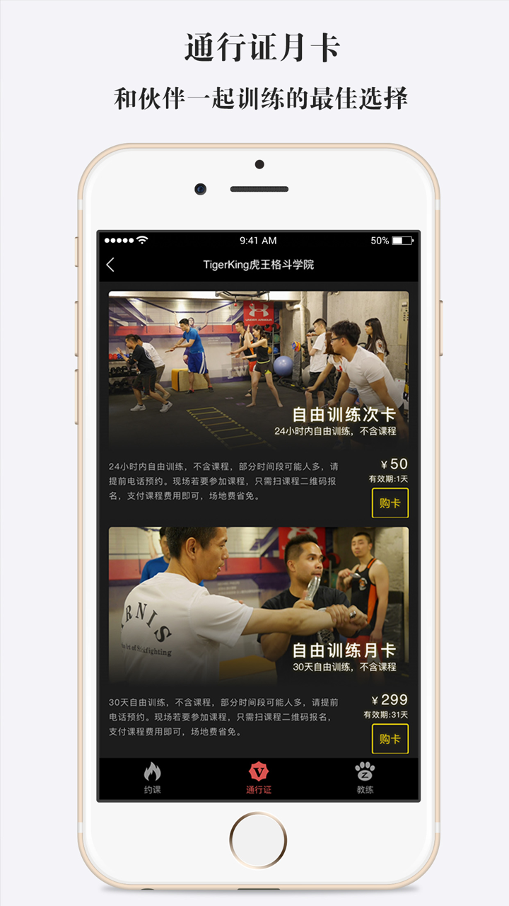 比特运动-我身边的健身加速器 screenshot 4