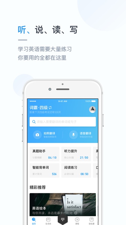 词典翻译金山词霸 screenshot-4