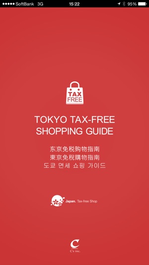 TOKYO TAX-FREE SHOPPING GUIDE(圖4)-速報App