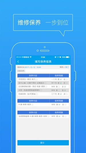 FCloud消防云(圖3)-速報App