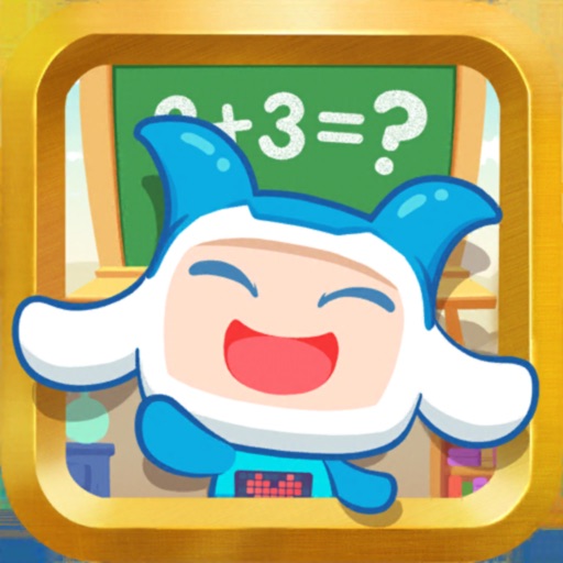 宝宝世界-宝宝学算术 icon