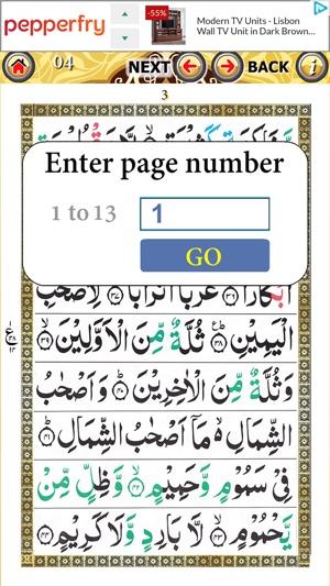 Surah Waqiah with Sound(圖3)-速報App