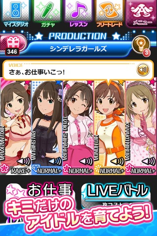 アイドルマスター シンデレラガールズ screenshot 2