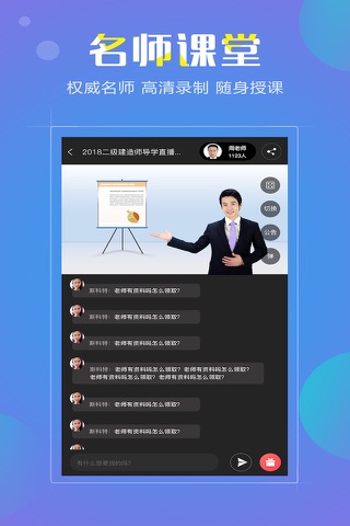 成人高考-高升本专升本学考网自考最新题库 screenshot 3