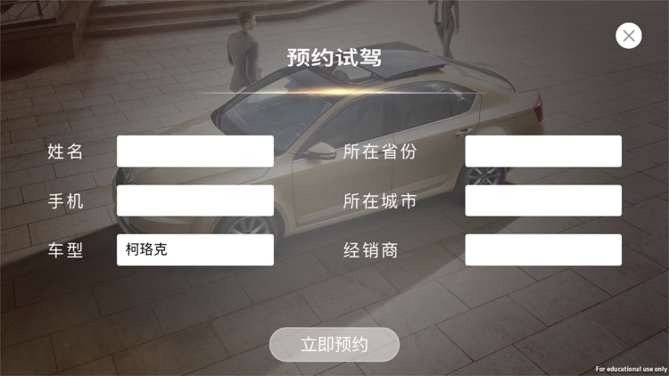 柯珞克 KAROQ screenshot-7