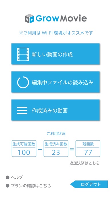 GrowMovieのスクリーンショット1 GrowMovieのスクリーンショット1
