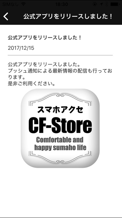 最新の生活雑貨やスマホアクセサリー通販ならCF-Store screenshot 3