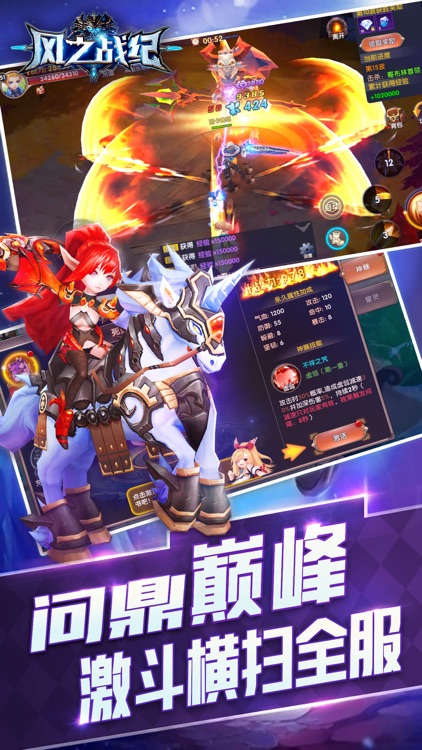 风之战纪-热血武侠最美领土争夺 screenshot-3