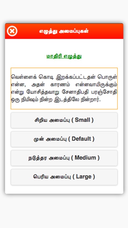 Ponniyin Selvan 1 Audio Ofline screenshot-6