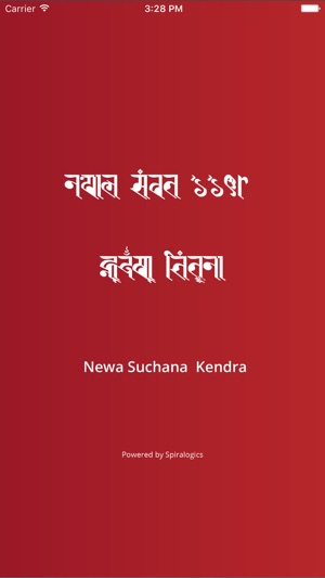 Nepal Sambat Calendar(圖1)-速報App