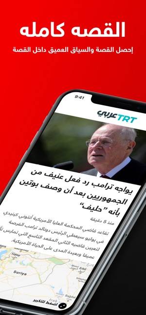 TRT Arabi(圖5)-速報App