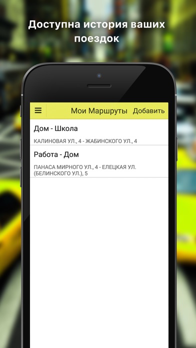 5333 такси screenshot 3