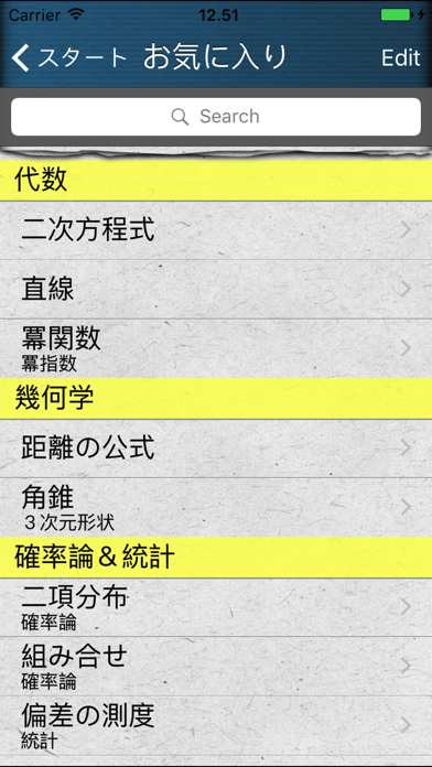 数学公式 screenshot1