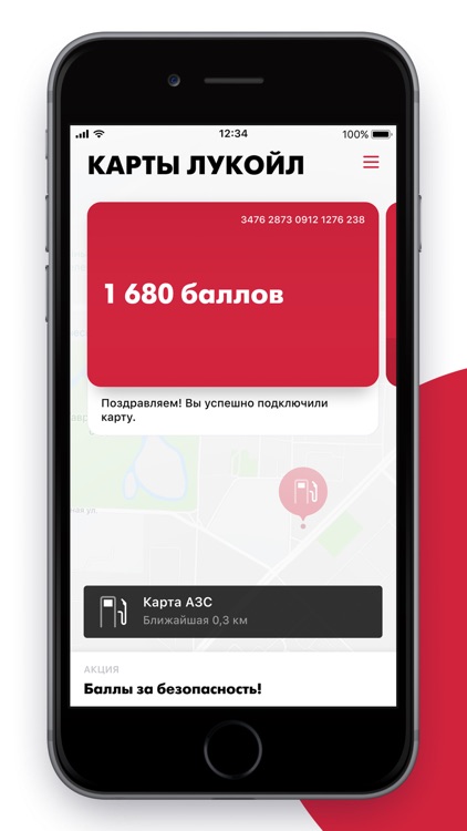 КАРТЫ ЛУКОЙЛ