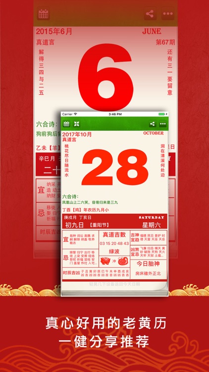 China Old Calendar Good 17 By Zhang Yigeng