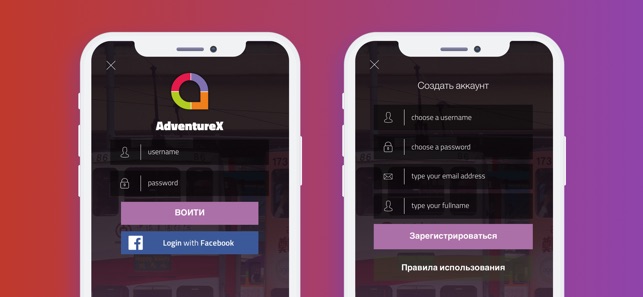 AdventureX - Путешествия(圖4)-速報App