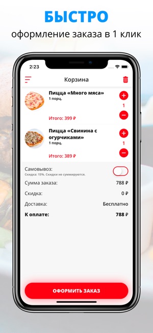 Mozzarello | Омск(圖3)-速報App