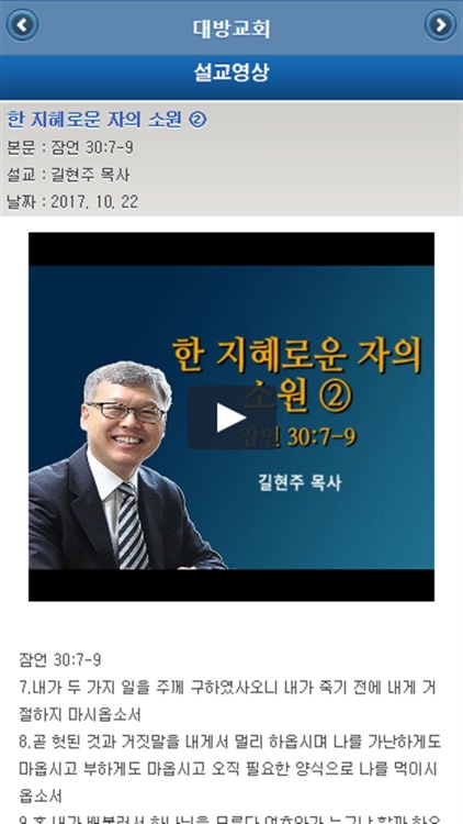 대방교회 홈페이지