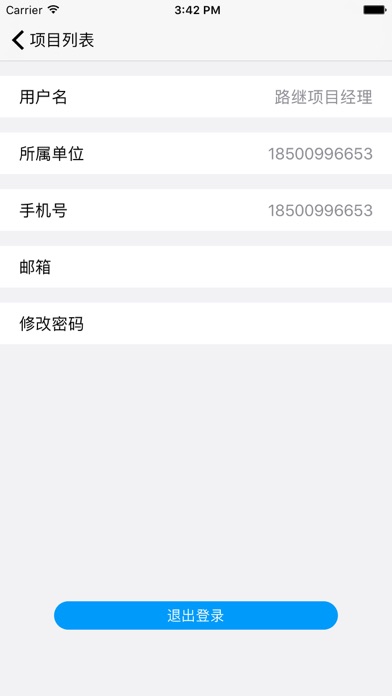 沃克森评估通 screenshot 3