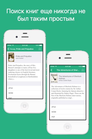 Скриншот из FB2 Reader - Reader for fb2 eBooks