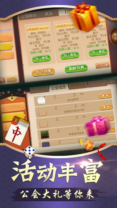 东成江西棋牌 screenshot 2
