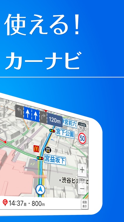 Yahoo!カーナビ
