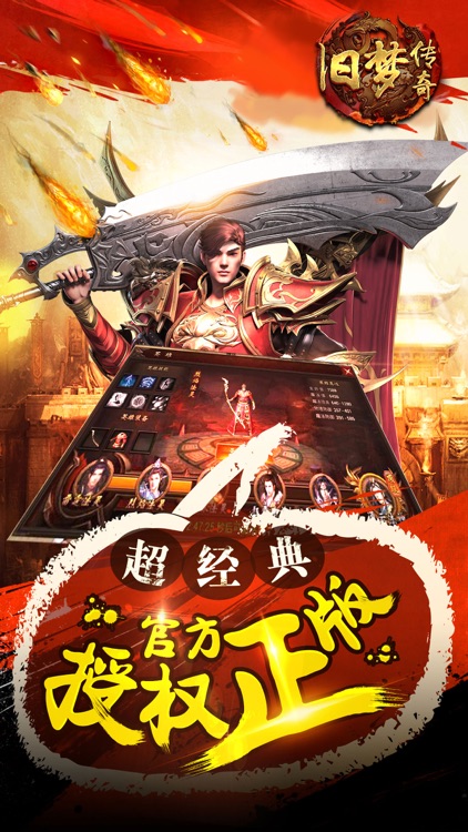 旧梦传奇 screenshot-3